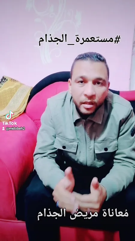 مستعمرة الجلدية والجذام بالخانكة