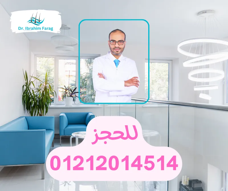 د. ابراهيم ابراهيم الرجباوى