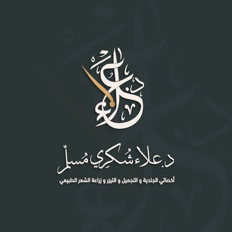 د.علاء شكري مسلم