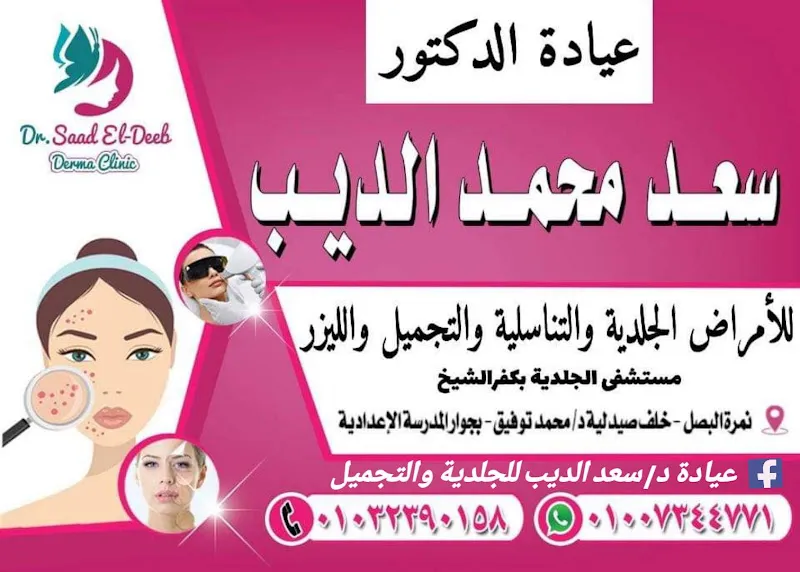 د. امينة الكاروتى