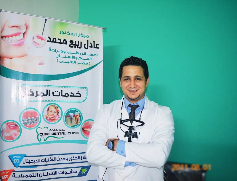 عيادة اماني جمال