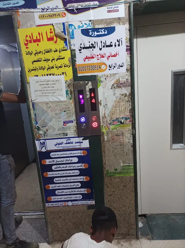 برج الندى