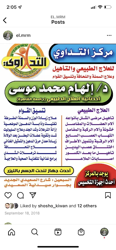 Al-Tadawi Center for Physical Therapy and Weight Loss, Dr. Elham Moussa