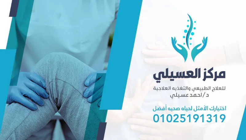 Alessily Center for Physical Therapy and Clinical Nutrition