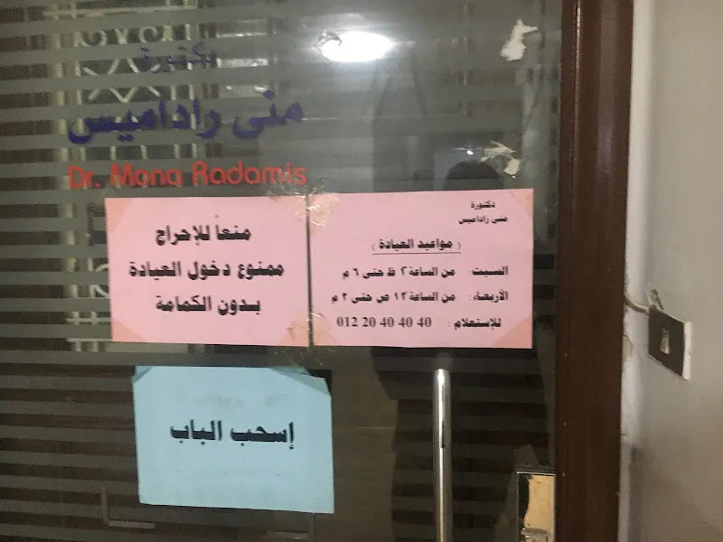 Dr. Hoda Khattab
