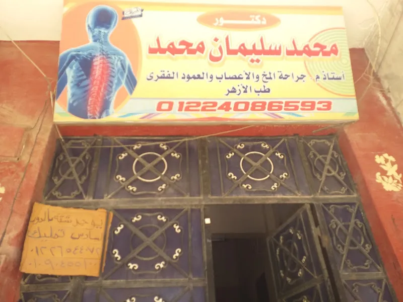 Dr. Mohamed Soliman Mohamed