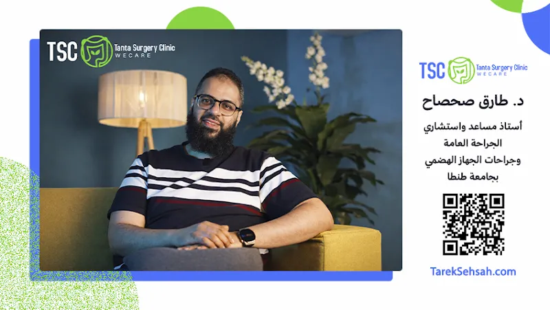 Dr. Mohamed El-Ghar | Consultant in Plastic Surgery | Tanta