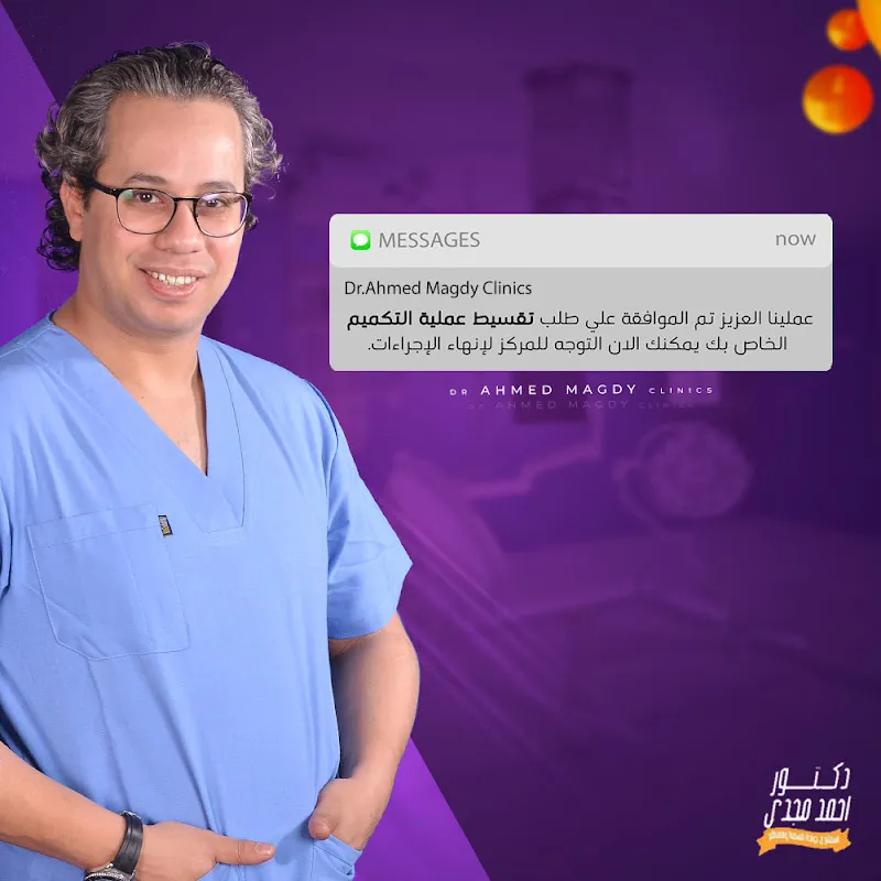 Ahmed Magdy Bariatric Surgery