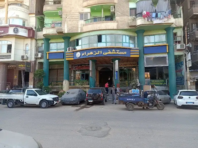 Al Zahra Hospital Badsouk