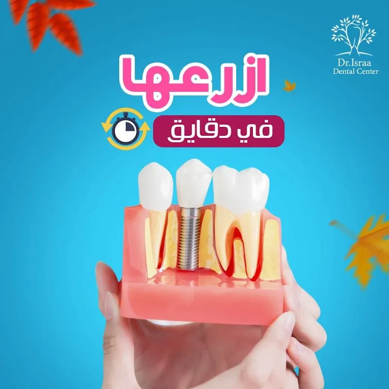 عياده د / عمران احمد الجباوى لجراحه فم