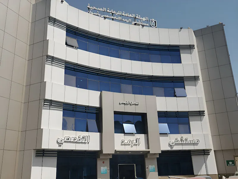 مستشفي الرمد التخصصي أسوان - Al-Ramad Hospital-Aswan