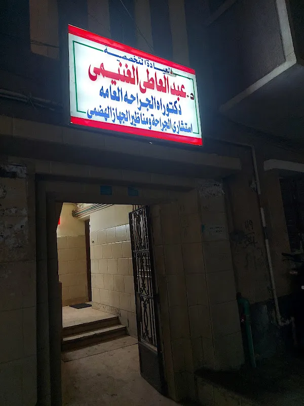 الدكتور عبدالعاطي الغنيمي