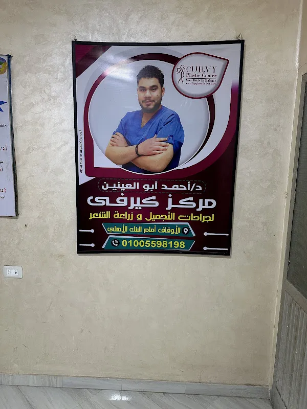 Curvy Plastic Surgery Center