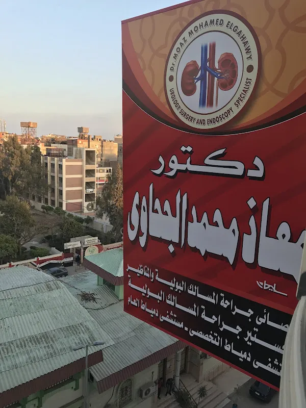 دكتور معاذ محمد الجحاوى