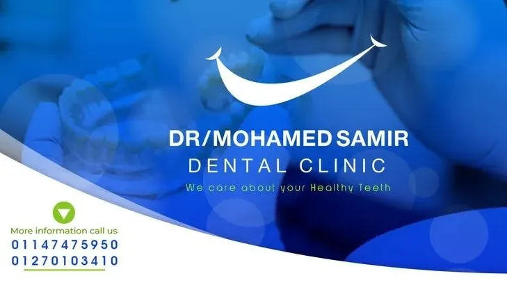 عيادة الدكتور كريم الأمير
