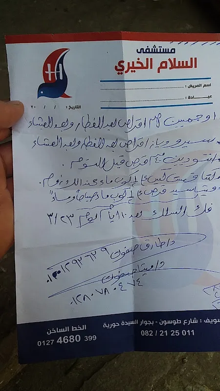 دكتور مينا طارق صفوت