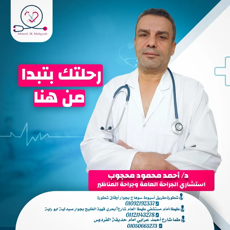 عيادة دكتور لطفي جرجس/ جراح عيون