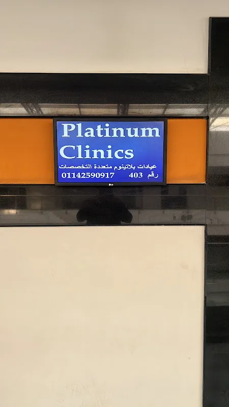 مركز كوارتز الجلدية والليزر
