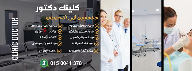Mohamed Saad Dermatologist- skin clinc