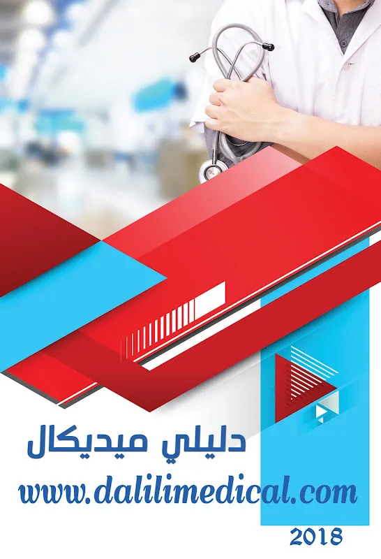 د. اكرم صلاح الدين محمد