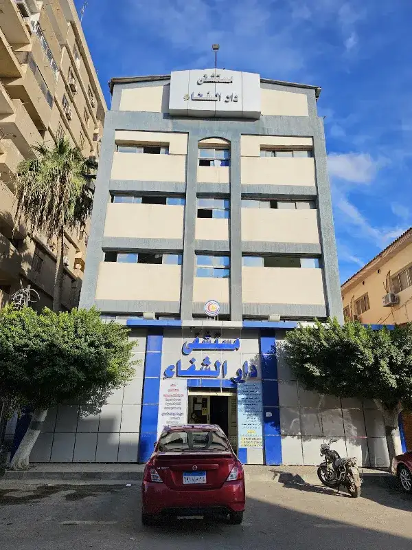 Dar Al Shifa Hospital