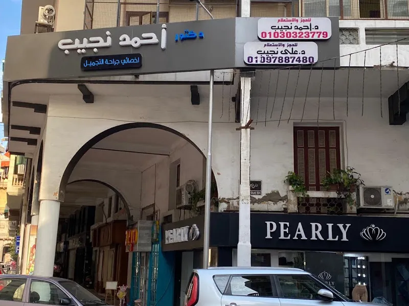 Dr. Saeed Omar Clinic