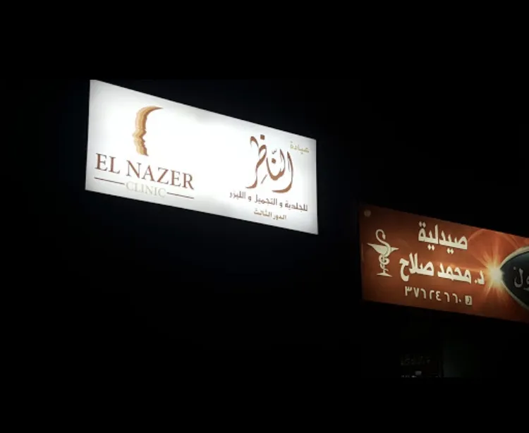 دكتورة هبة حلمى الحديدى