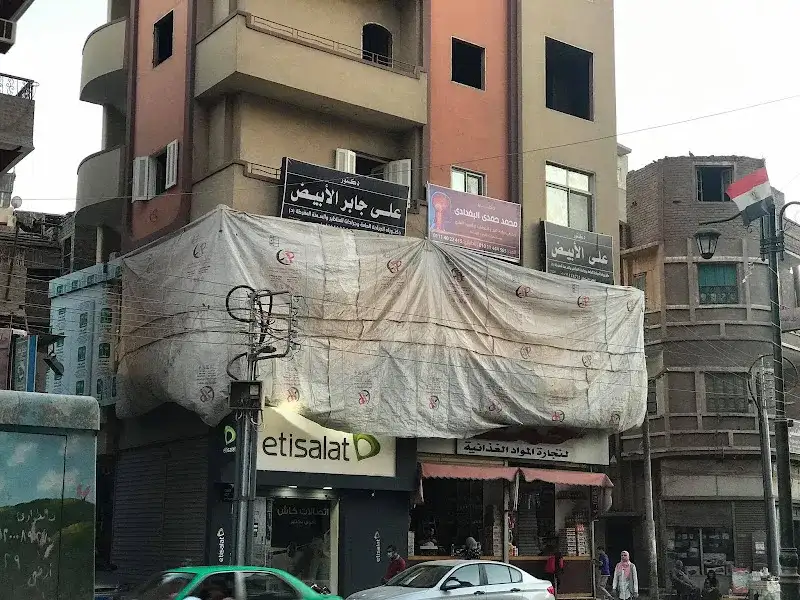 عيادة الدكتور / أيمن محمد محروس ... لطب وجراحة الفم والأسنان