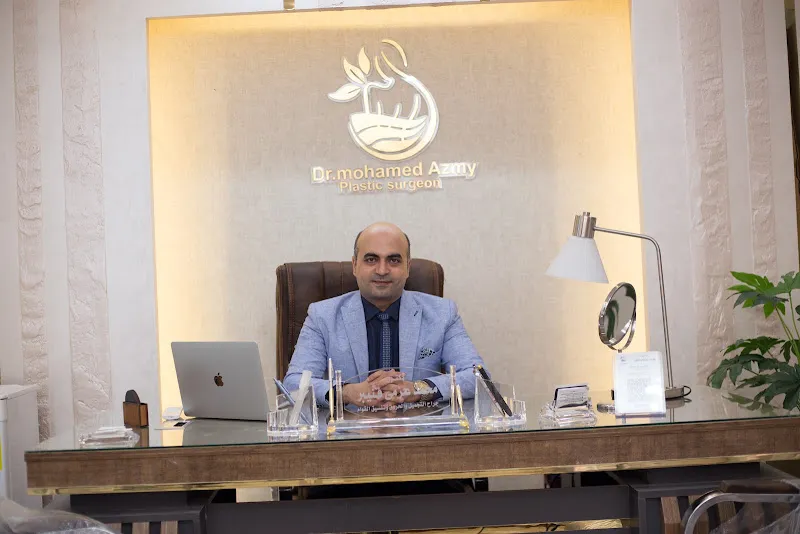Dr Azmy plastic Clinic KFS عيادة د.محمد عزمي جراح التجميل فرع كفر الشيخ