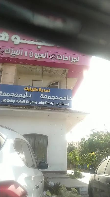 Sidra Clinic for Surgery Dr. Ahmed Juma, Dr. Ayman Juma
