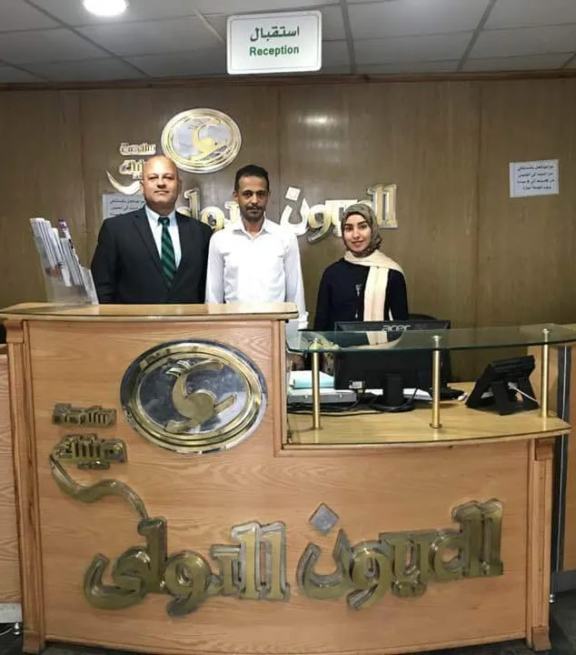 مستشفى العيون الدولى