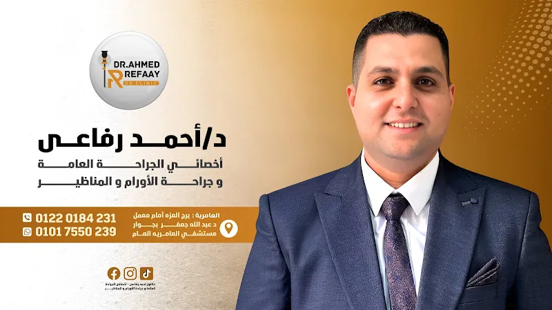 الاستاذ الدكتور أحمد سعد