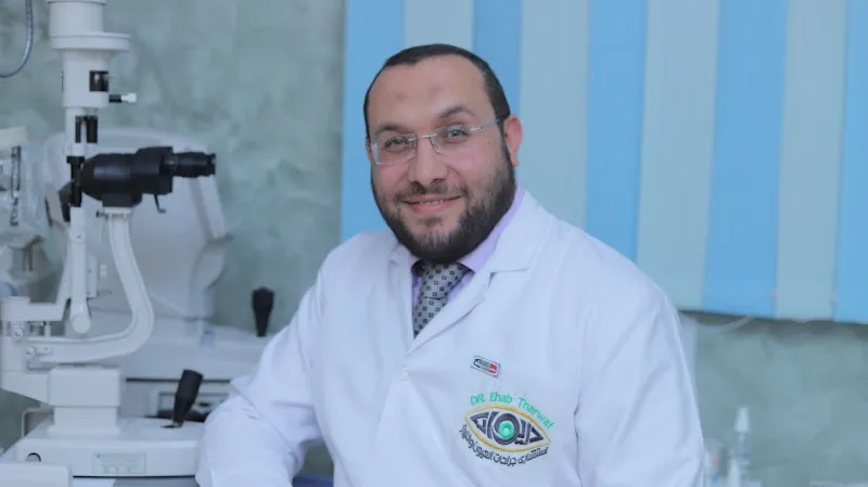 دكتور ايهاب ثروت استشارى جراحات العيون والليزر