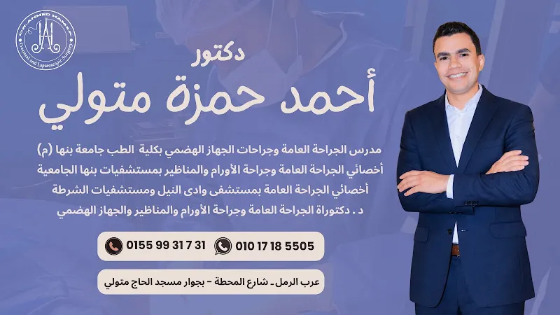 د. محب مرقص