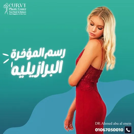 دكتور احمد ابو العينين اخصائي جراحة التجميل