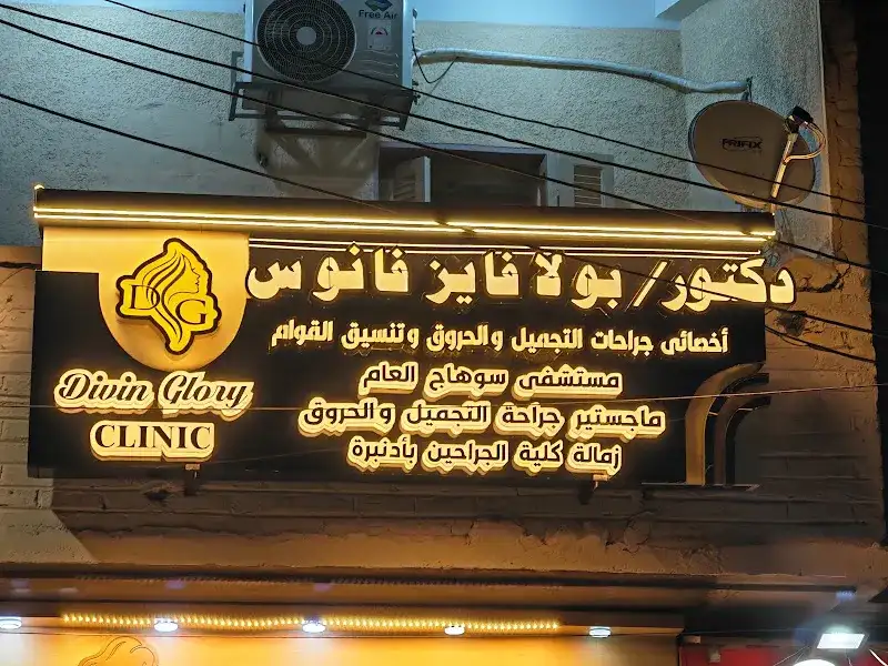 كونسولتو- مركز الجراحة العامة وجراحات الأورام والمناظير والسمنة المفرطة