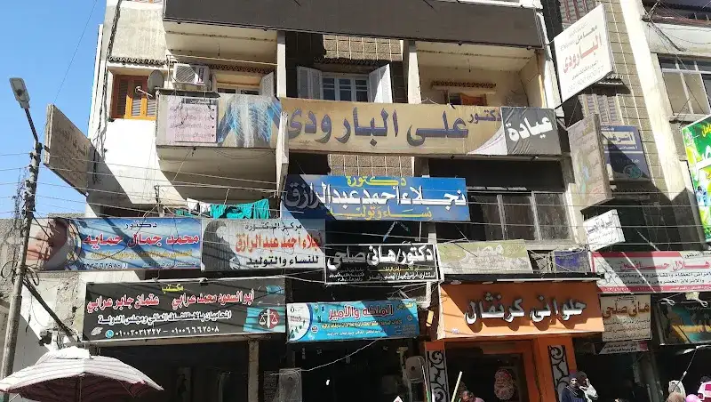 عيادة دكتور توماس نادر زكريا لطب و جراحة العيون