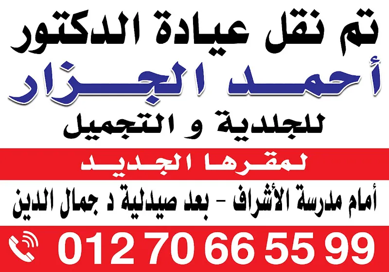 د. هانى صبرى يونس