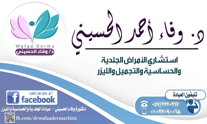 Prof. Dr. Magdy Journalist Clinic