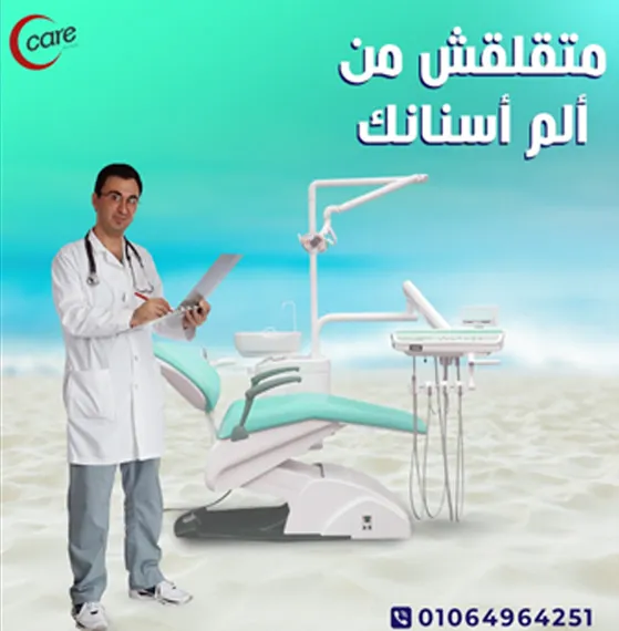 C Care Clinic