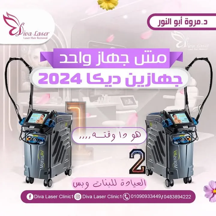 Diva laser clinic