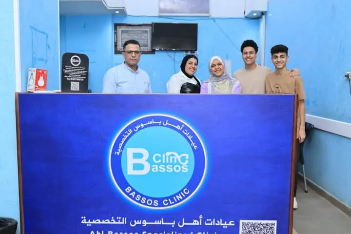 عيادات اهل باسوس التخصصية