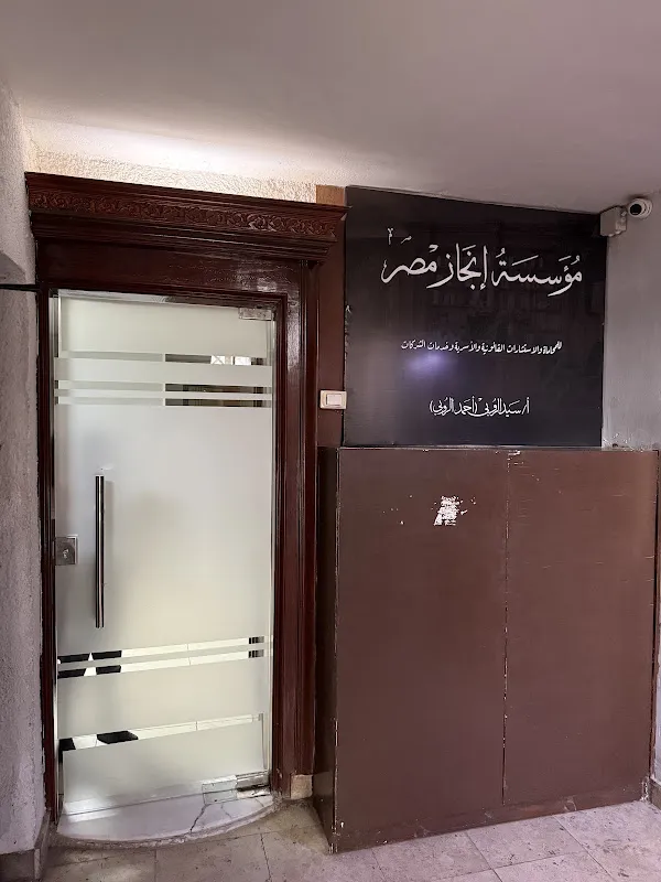 Khaled Al-Zaini & Mahmoud Al-Zaini Law Firm
