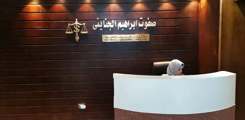 Safwat El-Genainy Law Firm for Legal Consultations