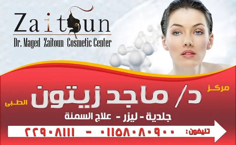 Dr Maged Zaitoun - Obesity and Weight Loss Consultant