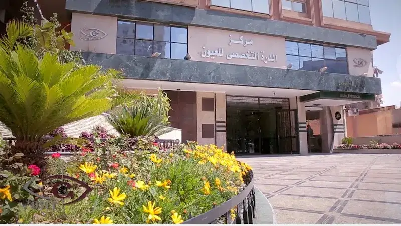 مركز الدرة للعيون