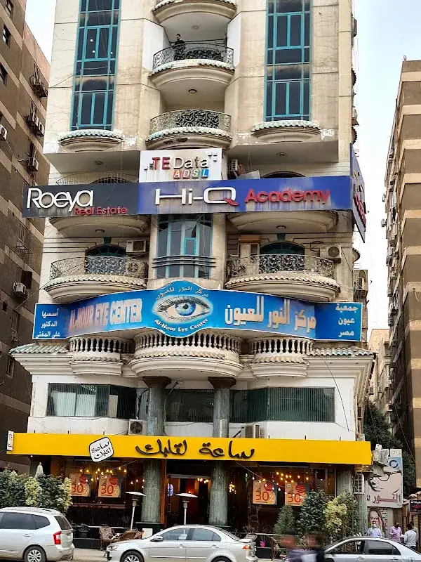 مركز نور للعيون
