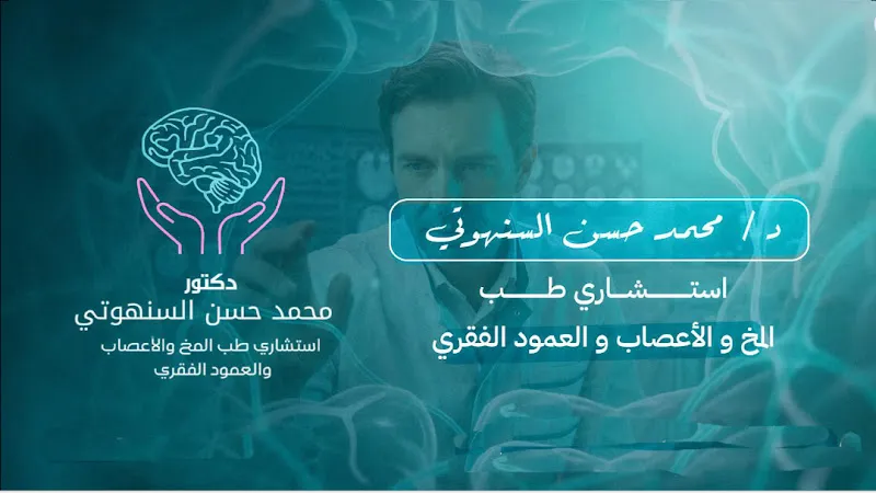 د. محمد المغربى