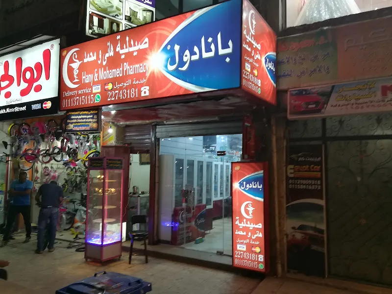محمود هارون