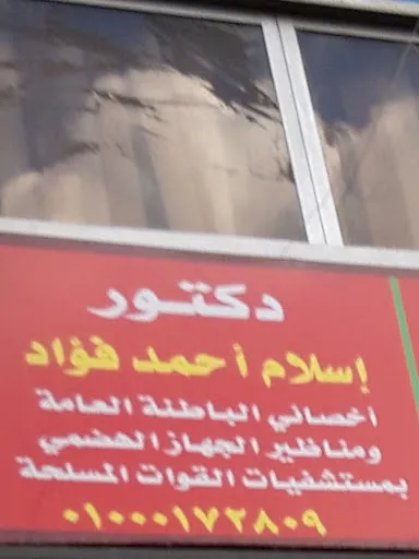د.أحمد مصطفى نافع